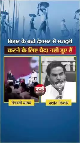 Tejashwi Yadav, Bihar के बच्चों ने देशभर के लोगों का चूल्हा जलाने का ठेका नहीं लिया है
#reels #trending #viral #fbreels