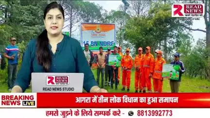 Nainital :  भवाली में 15 NDRF टीम ने चलाया वृक्षारोपण अभियान, "एक पेड़ मां के नाम" मुहिम के तहत लगाए गए सैकड़ों पौधे

#READNEWS #भवाली #NDRF #वृक्षारोपण #एक_पेड़_मां_के_नाम #नैनीताल