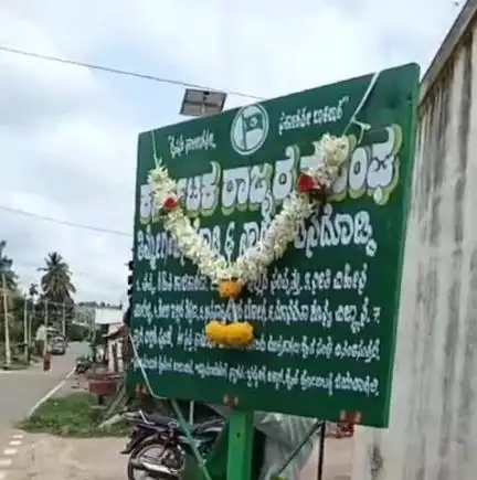 ಕನಕಪುರ: ತಿಮ್ಮೇಗೌಡನ ದೊಡ್ಡಿ ಮತ್ತು ನಾಗೇಗೌಡನದೊಡ್ಡಿ ಗ್ರಾಮದಲ್ಲಿ ರೈತ ಸಂಘದ ನೂತನ ಶಾಖೆ ಉದ್ಘಾಟನೆ