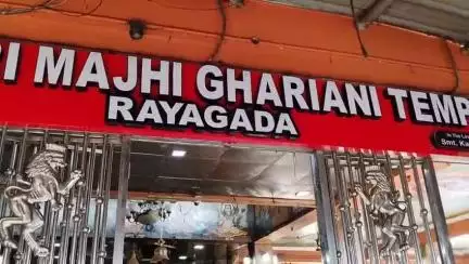 ରାୟଗଡା: ରାୟଗଡ଼ା ର ଅଧିଷ୍ଠାତ୍ରୀ ଦେବି ମାଁ ମଝିଘରିଆଣୀ ଙ୍କୁ ଦର୍ଶନ କରି କୃପା ଲାଭ ନିମନ୍ତେ ଦୂରଦୂରାନ୍ତ ରୁ ଆସିଥିବା ଭକ୍ତ ଙ୍କ ପ୍ରବଳ ଭିଡ