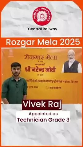 Under the leadership of Hon’ble PM Shri Narendra Modi ji, Vivek Raj is proud to join as Technician Grade 3 via Rozgar Mela.