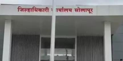 उत्तर सोलापूर: जिल्हाधिकारी कार्यालयात जिल्हाधिकारी कुमार आशीर्वाद 14 ते 18 जुलै दरम्यान रोज अभ्यागतांना भेटणार...