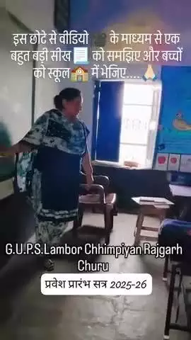 #बेटी बचाओ बेटी पढ़ाओ 
#lamborchhipiyan
#viral