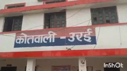 उरई: उरई में तैनात दारोगा पर महिला ने लगाया शादी का झांसा देकर शारीरिक शोषण करने का आरोप, पुलिस जांच में जुटी