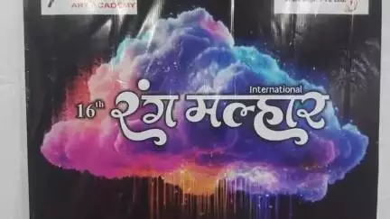 भीलवाड़ा: भीलवाड़ा में 16वें रंग मल्हार कार्यक्रम का आयोजन, 100 से ज्यादा कलाकारों ने लिया हिस्सा