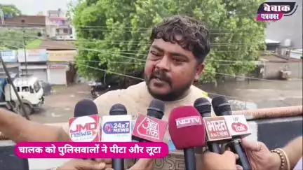 पुलिस बनी गुंडा और लुटेरी.. पिकअप चालक को पीटा