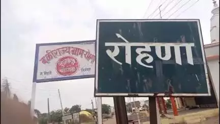 मोहाडी: कंपनीच्या नावाखाली घेतलेल्या जमिनीची विक्री थांबवा, रोहणा व इंदूरखा येथील शेतकऱ्यांची मागणी #Jansamasya