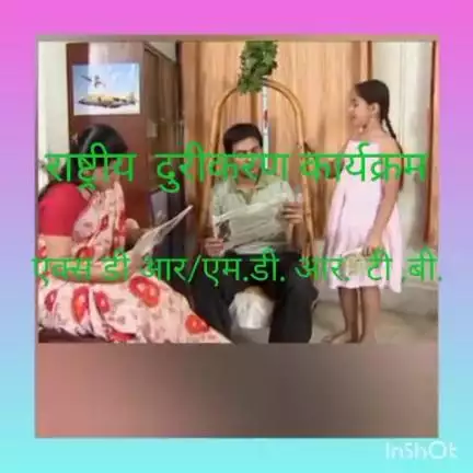 राष्ट्रीय क्षयरोग दुरीकरण कार्यक्रम अंतर्गत सामान्य क्षयरोग औषधींना दाद न देणारा टी.बी. विषयी माहिती.