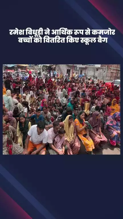 कालकाजी: भाजपा नेता रमेश बिधूड़ी ने वीपी सिंह कैंप, पुल प्रहलादपुर में गरीब बच्चों को स्कूल बैग बांटे