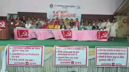 ऊना: नीलम जसवाल बनीं सीटू की राज्य अध्यक्ष, 14वां दो दिवसीय राज्य स्तरीय सम्मेलन संपन्न