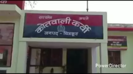 कर्वी: चित्रकूट कोतवाली प्रभारी कर्वी ने 2 अभियुक्तों के खिलाफ गैंगस्टर एक्ट के तहत कार्रवाई की