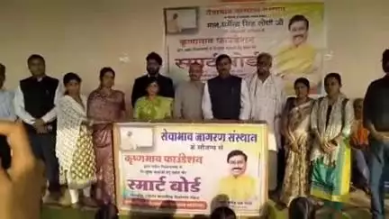 जबेरा: नोहटा में राज्यमंत्री धर्मेंद्र सिंह लोधी ने स्कूलों के लिए स्मार्ट बोर्ड वितरित किए