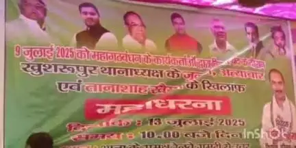 खुसरूपुर: 9 जुलाई को खुसरूपुर में महागठबंधन के बंद के दौरान पुलिस लाठीचार्ज के विरोध में दिया गया धरना