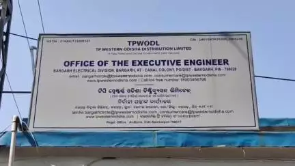 ବରଗଡ: ବିଦ୍ୟୁତ ବିଭାଗ ପକ୍ଷରୁ ବରଡୋଲ ଓ ଅନ୍ୟାନ୍ୟ ସ୍ଥାନରେ ବିଦ୍ୟୁତ ସେବା ବନ୍ଦ ନେଇ ଜରୁରୀ ସୂଚନା ପ୍ରଦାନ କରାଗଲା