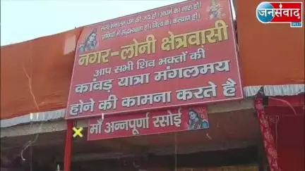 Loni Update News || #लोनी मथुरापुर में कावड़ सेवा शिविर का सांसद और लोनी विधायक ने किया उद्घाटन https://youtu.be/HjBRf3F