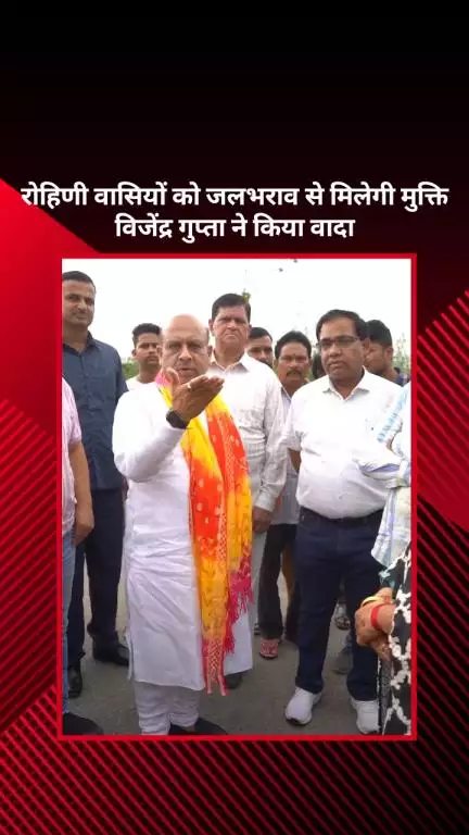 अलीपुर: विजेंद्र गुप्ता ने रोहिणी वासियों को जलभराव से मुक्ति दिलाने के लिए ड्रेन निर्माण कार्य का शुभारंभ किया