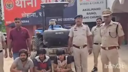 गोहाना: ट्रैक्टर से खतरनाक स्टंट करने के मामले में गोहाना में पुलिस ने 3 आरोपियों को किया गिरफ्तार