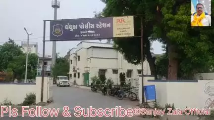 ધંધુકા: શહેરના યુવકને ફેસબુકમાં મિત્રતા રૂ.16 લાખમાં પડી, લગ્નનું નાટક રચી યુવતીએ ઠગાઇ આચારી