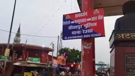 बिसवां: बिसवां पत्थर शिवाला जाने वाले कांवड़ियों के लिए पुलिस ने निर्धारित किया रूट, भारी वाहनों का किया गया डायवर्जन