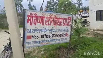 बाजपुर: सुल्तानपुर पट्टी में स्थित एक स्टोन क्रेशर में काम करते समय श्रमिक मशीन के पट्टे में फंसकर हुई मृत्यु