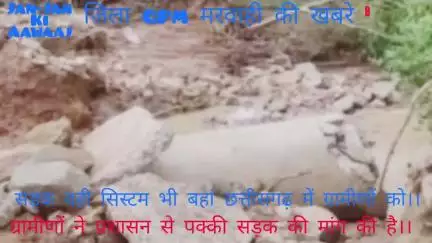 जिला गौरेला पेंड्रा मरवाही में पुल टूटने के कारण लोगों ने बनाया आने जाने के लिए,रस्सी और पाइप से खतरनाक पुल खतरा बना हुआ