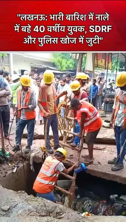 ठाकुरगंज के मंजू टंडन ढाल के पास सुरेश लोधी का भारी बारिश में #Lucknow #Barabanki