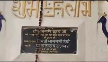 बेल्थरा रोड: हल्दीरामपुर में 12 साल पुराना खेल उजागर, 238 फर्जी पट्टे रद्द, गांव में मची सनसनी