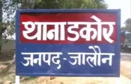 उरई: डकोर थाना पुलिस ने एक अभियुक्त को 1 किलो 293 ग्राम अवैध गांजे के साथ किया गिरफ्तार