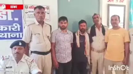 चिरैया: ढाका थाना पुलिस ने अलग-अलग मामलों में तीन व्यक्तियों को गिरफ्तार किया, आगे की कार्रवाई करते हुए भेजा न्यायिक हिरासत में