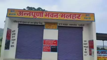 चकिया: मलहर में प्रधानमंत्री आवास योजना के लिए ग्रामीणों ने उच्च अधिकारियों से लगाई गुहार