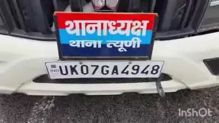 चकराता: थाना त्यूनी पुलिस ने 40 लीटर अवैध कच्ची शराब के साथ 1 अभियुक्ता को किया गिरफ्तार