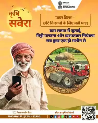 हर सुबह खेती की सही बात! 
जुड़े रहिए #KrishiSavera के साथ और शेयर करें अपनी टिप्स। 

#Agrigoi #Farmingtips