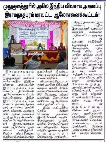 #तमिलनाडु_रामनाथपुरम_मुदुकुलथुर: संगठन विस्तार को लेकर  बैठक।
#Tamil Nadu_Ramnathpuram_Mudukulathur: Meeting regarding organization expansion.
#rajendra_yadav 
#national_president