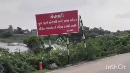 ધ્રાંગધ્રા: કુડા ગામે બ્રિજ જર્જરીત થતા બ્રિજ પર ભારે વાહનોના પ્રવેશ પર પ્રતિબંધ જાહેરનામું પ્રસિદ્ધ કરવામાં આવ્યું#jansamasya