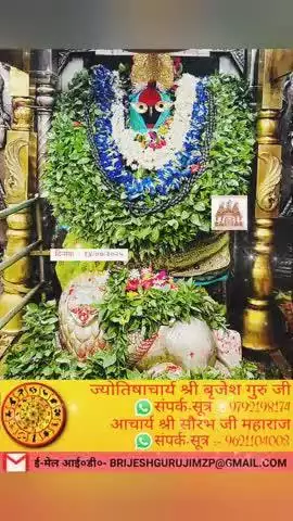 #श्रावणमास #बोलबम #काँवरिया#सावन #saavan #श्रीकृष्ण #maavindhyawasini #राधेकृष्ण #radhe #hanuman #ram #hari #narayan