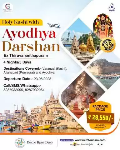 IRCTC invites you on a soulful 4N/5D tour to Kashi, Ayodhya, and Prayagraj from Thiruvananthapuram at just ₹28,550/- pp*. Book now!
https://www.irctctourism.com/pacakage_description?packageCode=SEA44