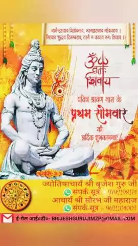 #श्रावणमास #बोलबम #काँवरिया#सावन #saavan #श्रीकृष्ण #maavindhyawasini #राधेकृष्ण #radhe #hanuman #ram #hari #narayan