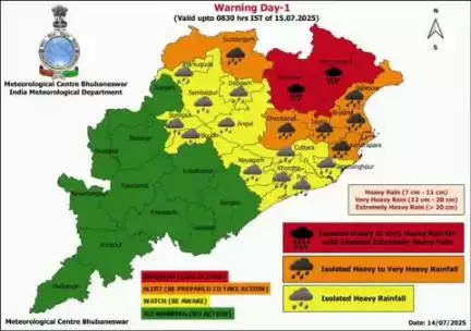 ସୁନ୍ଦରଗଡ ସହର: ଆସନ୍ତାକାଲି ସକାଳ ୮.୩୦ ପର୍ଯ‍୍ୟନ୍ତ ଜିଲ୍ଲା ପ୍ରବଳ ବର୍ଷ ହେବା ନେଇ ଅରେଞ୍ଜ ୱାର୍ଣ୍ଣିଂ ଜାରି