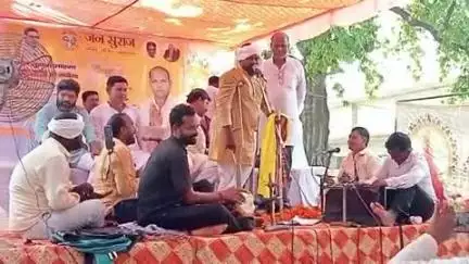 दुर्गावती: दुर्गावती में जनसुराज के नेता डॉ. जवाहर बिंद ने की जनसभा, लोगों ने बिहार बदलाव का लिया संकल्प