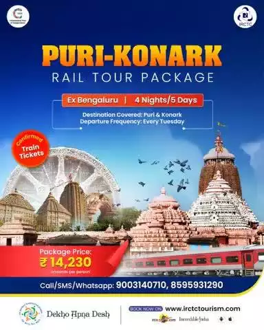 Discover Odisha with IRCTC’s 4N/5D Puri-Konark Tour from Bengaluru! Visit Jagannath Temple, Konark & Chandra Bhaga Beach, starting from ₹14,230 pp*. Book now!
https://www.irctctourism.com/pacakage_description?packageCode=SBR037