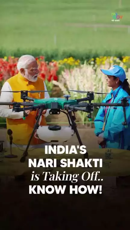 প্ৰধানমন্ত্ৰী narendramodi-এ দ্ৰোণ দিদি আৰু লক্ষপতি দিদিৰ দৰে আঁচনিসমূহে নতুন ৰূপত ৰচনা কৰিছে সেয়া ব্যক্ত কৰে।