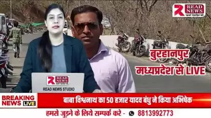 रावेर-बुरहानपुर मार्ग पर दर्दनाक हादसा: स्टिंड बेकर से टकराकर बाइक सवार की मौत, एक घायल

#RaverAccident #BurhanpurHighwayCrash #RoadSafety #ReadNewsLive #RaverNews #M