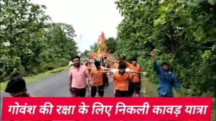जैसीनगर: गौ वंश की रक्षा हेतु 90 किमी यात्रा कर जैसीनगर पहुंचे कांवड़िया, भगवान भोलेनाथ को मां नर्मदा जल अर्पित किया