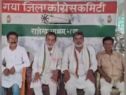 गया टाउन सीडी ब्लॉक: गयाजी को स्मार्ट सिटी की सूची में शामिल करने की फिर उठी मांग, कांग्रेस नेताओं ने कहा आंदोलन होगा तेज