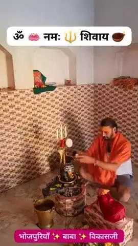 सावन 2025 के प्रथम सोमवारी की बधाई आपसभी सनातनी शिवभक्तों को #news #bjp #bihar #india #bharatpur #kaimur #bhabua #kudra