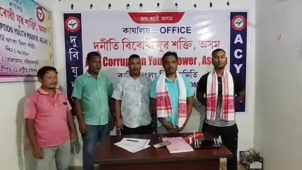 ডিফু: বোকাজানত দুৰ্নীতি বিৰোধী যুৱ শক্তি অসম বোকাজান আঞ্চলিক সমিতি পুনৰ গঠন, সভাপতি হিচাপে সঞ্জীৱ বৰাক দায়িত্ব অৰ্পণ