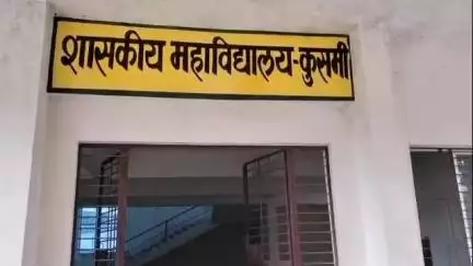 गोपद बनास: कुसमी महाविद्यालय में शौचालय की दुर्दशा से छात्राएँ परेशान