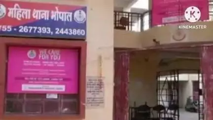 हुज़ूर: भोपाल: एएसआई की बेटी से दहेज में ₹5 लाख और कार की मांग, पति और ससुराल पक्ष पर मामला दर्ज