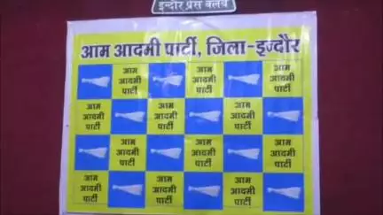 खुडैल: आप पार्टी के प्रदेश प्रभारी जितेंद्र सिंह तोमर पहुंचे इंदौर, मध्यप्रदेश में विधानसभा चुनाव की तैयारी शुरू