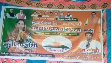 लोहाघाट की पाटन पाटनी जिला पंचायत सीट से भाजपा समर्थित प्रत्याशी सुनीता जोशी के चुनाव कार्यालय का हुआ शुभारंभ